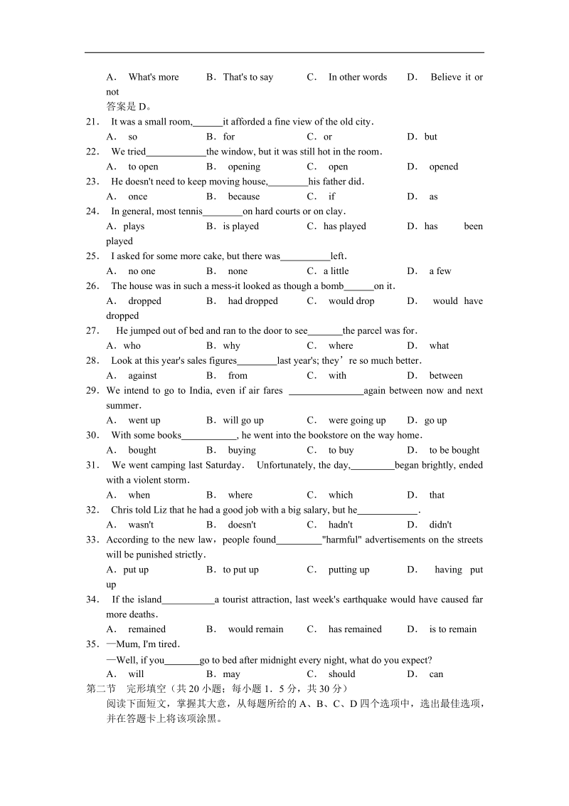 北京市东城区2013年高三第一学期期末教学统一检测英语试题.doc_第3页