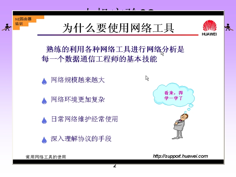 上机实验02.ppt_第2页