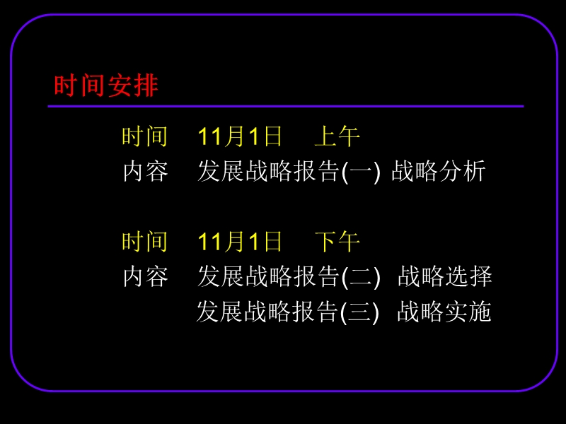 河南某制药股份有限公司发展战略报告 .ppt_第2页