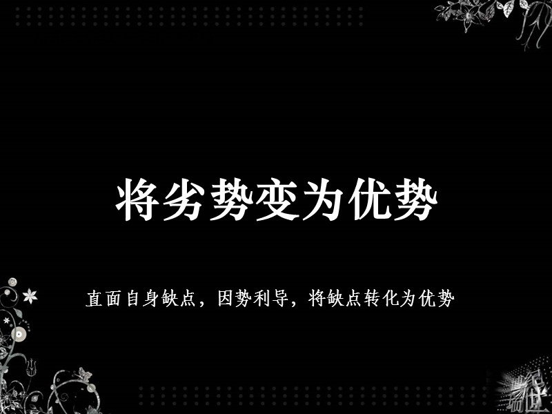 阳光上林城项目整合传播广告策略-128ppt.ppt_第2页