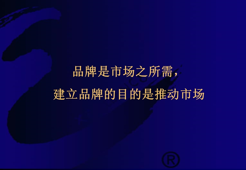 摩托品牌传播规划.ppt_第3页