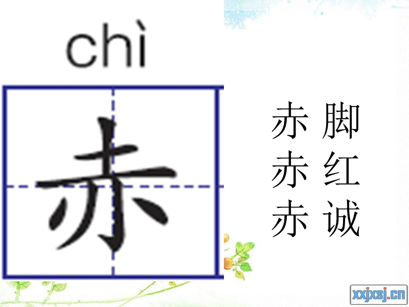 《雨后》ppt.ppt_第3页