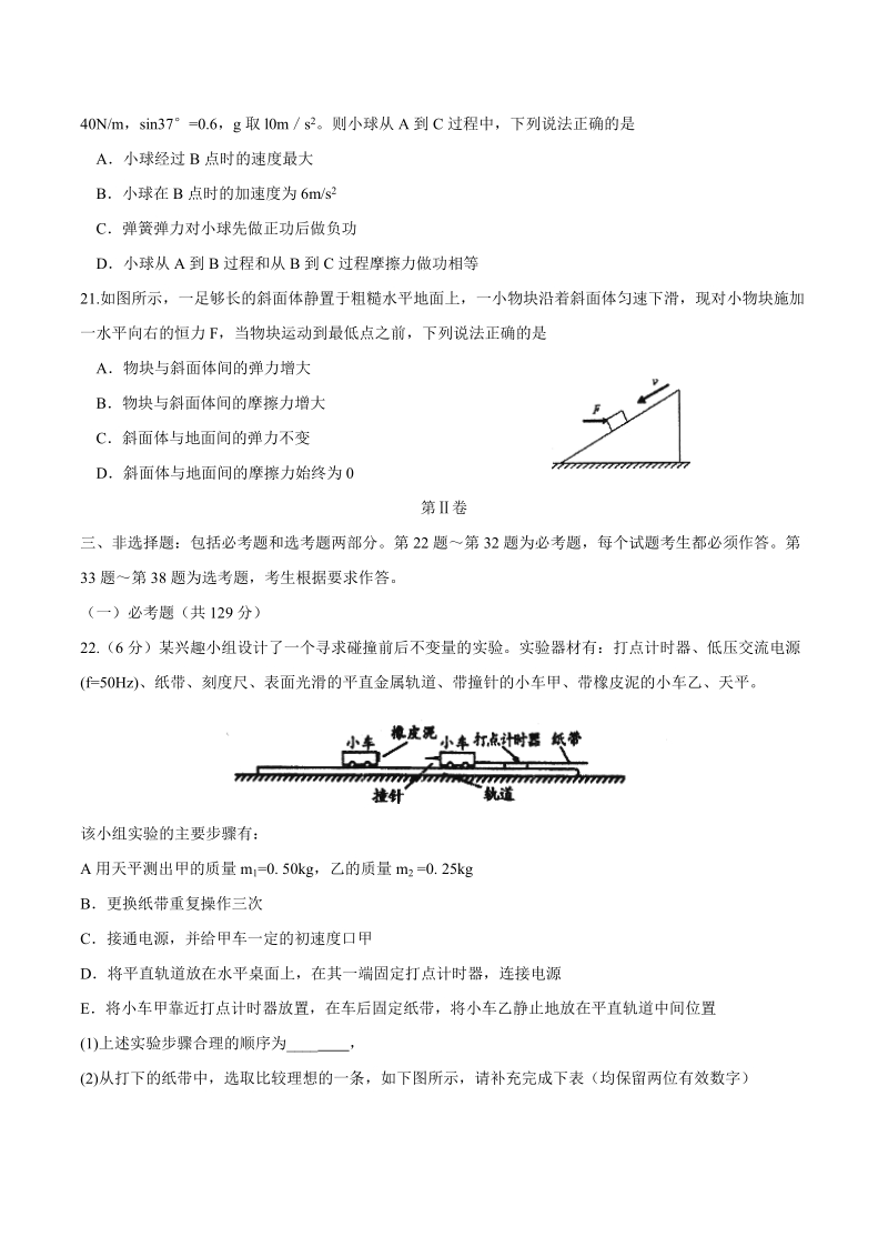 2017年安徽省合肥市高三第三次教学模拟理综物理试题.doc_第3页