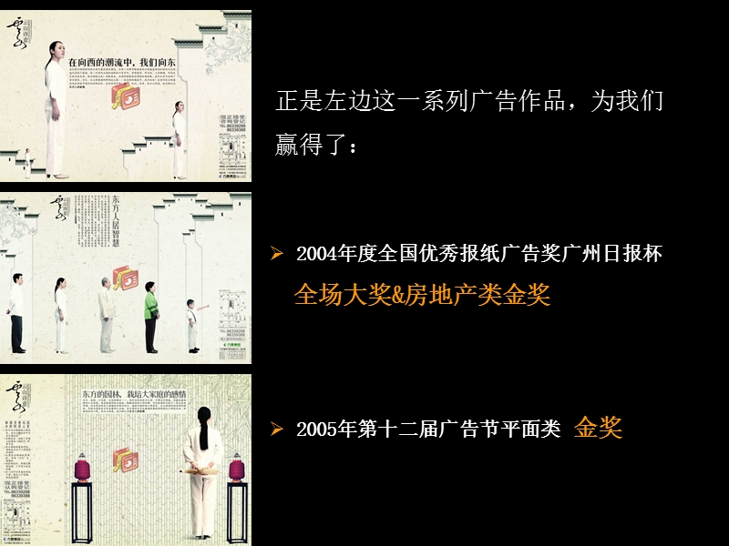 蓝色创意-广州云山诗意-品牌发展策略方案-146ppt.ppt_第2页