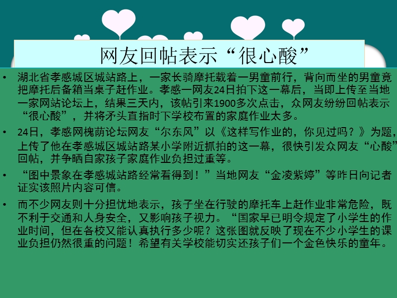 课前演讲.ppt_第3页