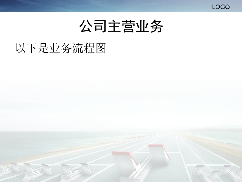 应届生招聘计划2.ppt_第3页