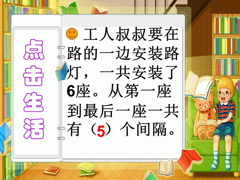 【小学 四年级数学】人教版四年级下册数学广角练习题 共（33页）.ppt_第1页