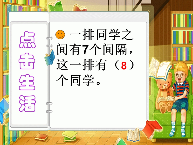 【小学 四年级数学】人教版四年级下册数学广角练习题 共（33页）.ppt_第2页