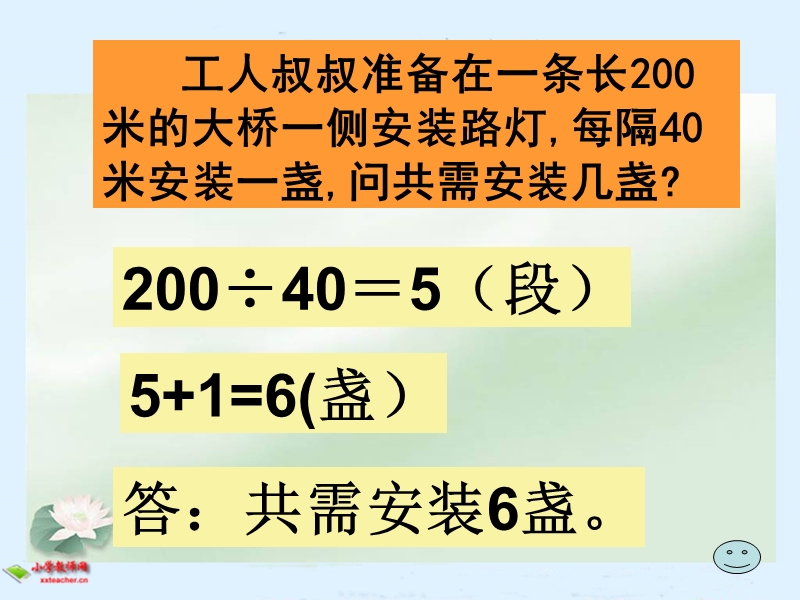 【小学 四年级数学】人教版四年级下册数学广角练习题 共（33页）.ppt_第3页