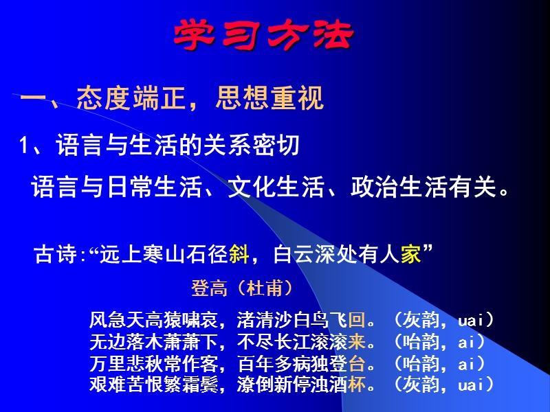 认识课程明确学习目的.ppt_第3页