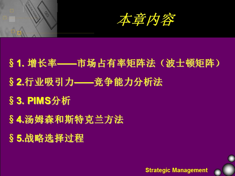 企业品牌战略评估方法.ppt_第2页