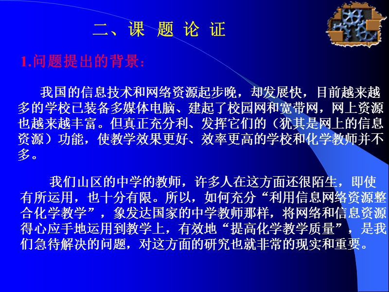 利用信息网络资源.ppt_第2页