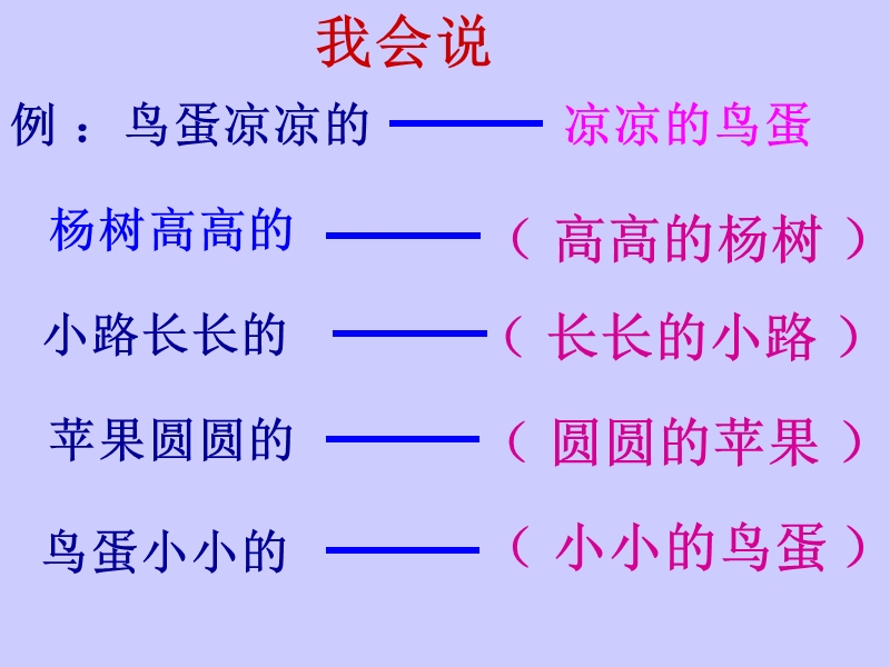 两只鸟蛋ppt.ppt_第3页