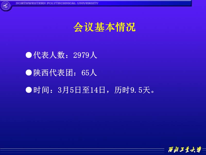 中党课件.ppt_第2页