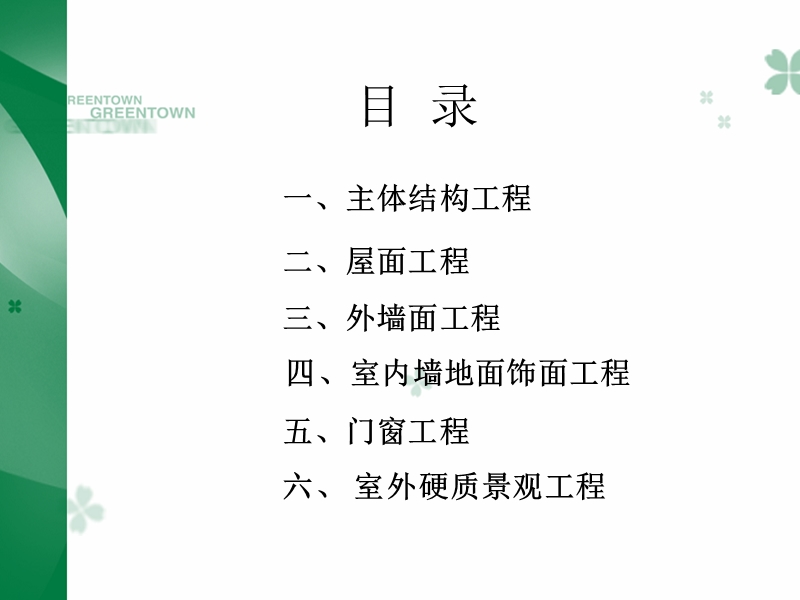 工程质量问题汇编1.ppt_第2页