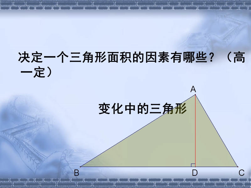 【初一数学】数学-全等三角形.ppt_第3页