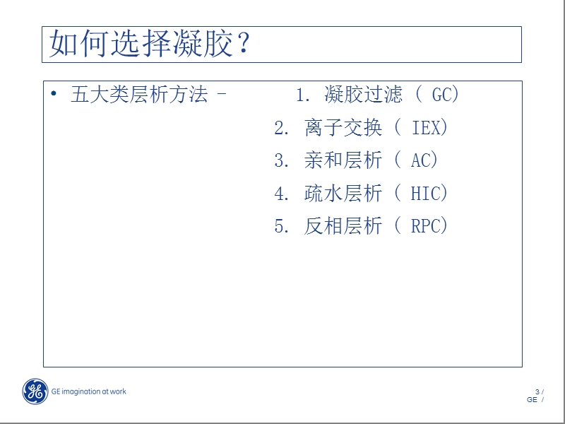 填料的选择.ppt_第3页