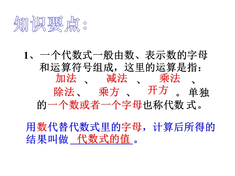 数学教学课件-6第4章.ppt_第3页