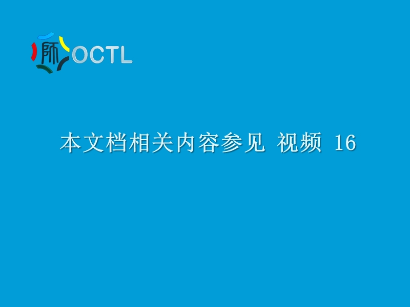 基础化学10.ppt_第1页