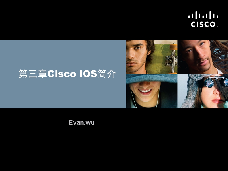 第三章cisco ios简介.ppt_第1页