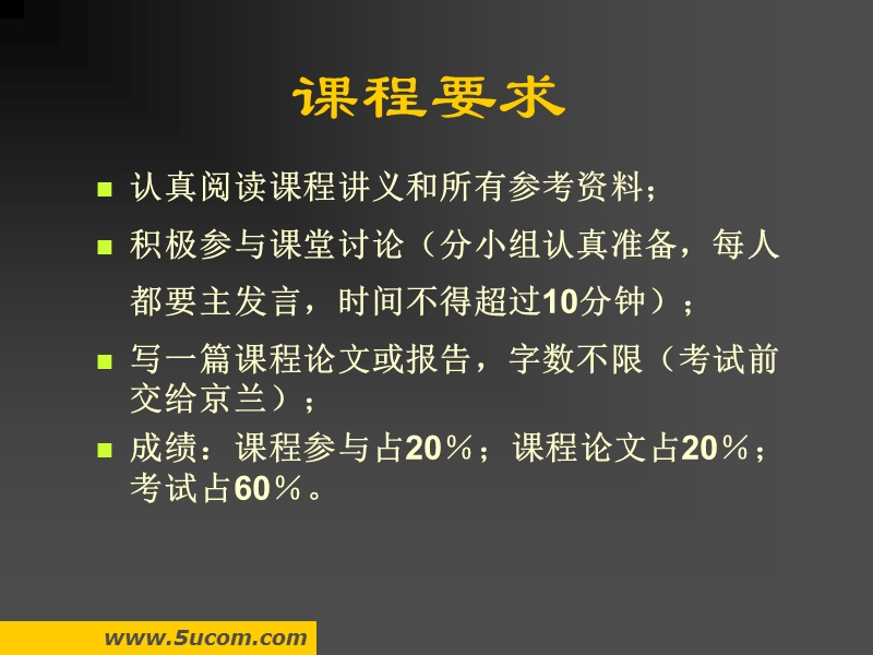 外商在中国直接投资的政策与实务.ppt_第3页