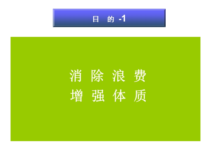 成本管理基本方法.ppt_第3页