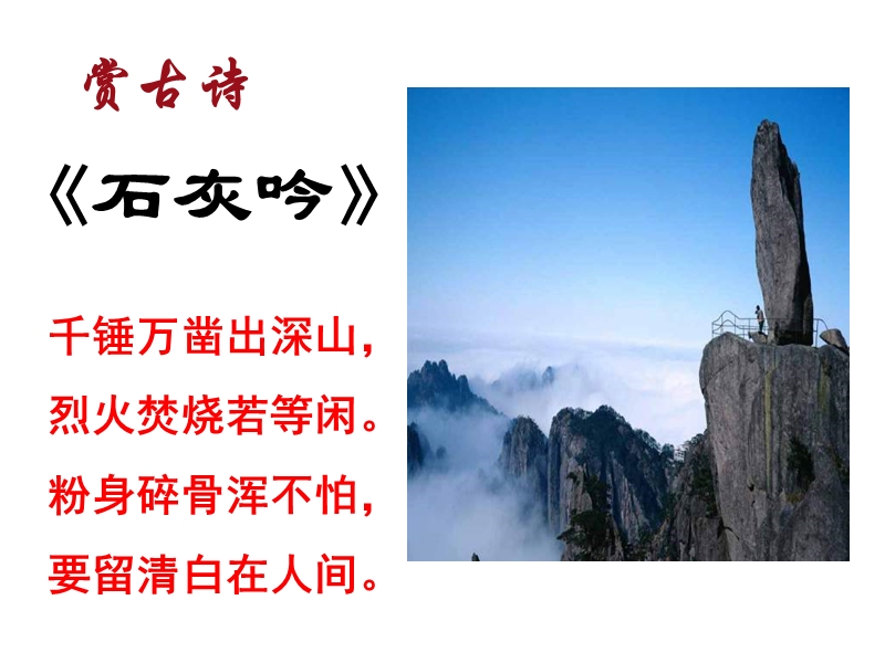 九年级化学石灰石的利用.ppt_第1页