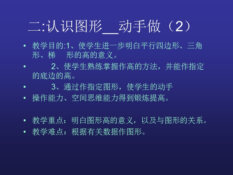 动手做(二.ppt_第1页