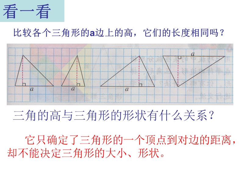 动手做(二.ppt_第2页