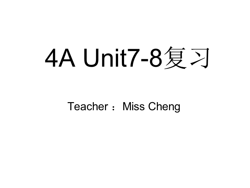 【小学 四年级英语】牛津小学英语4a复习课件unit8-9课件 共（8页）.ppt_第2页