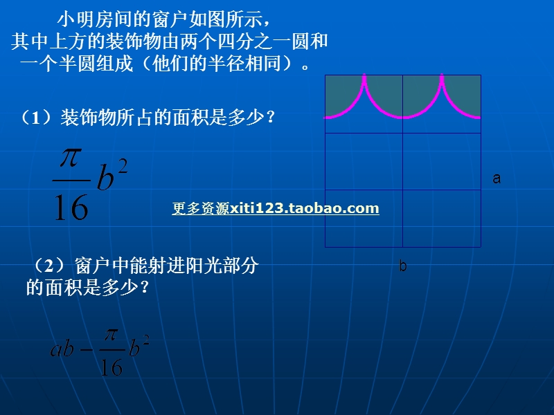 【初一数学】整式.ppt_第2页