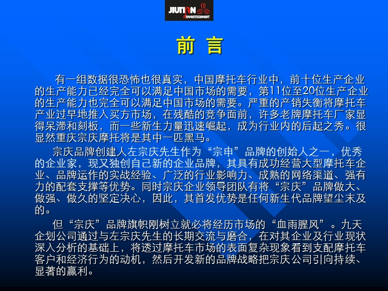 品牌规划书.ppt_第2页