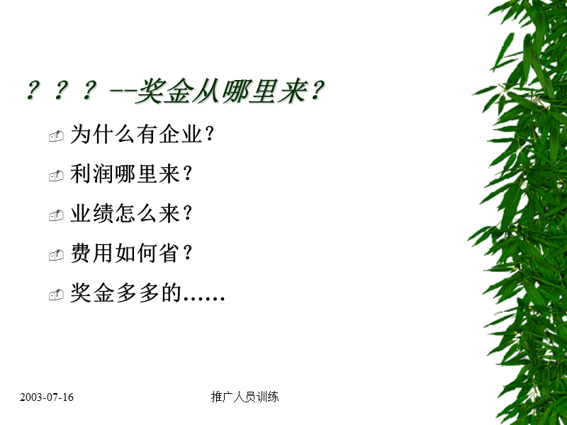 市场资讯搜集与分析.ppt_第2页