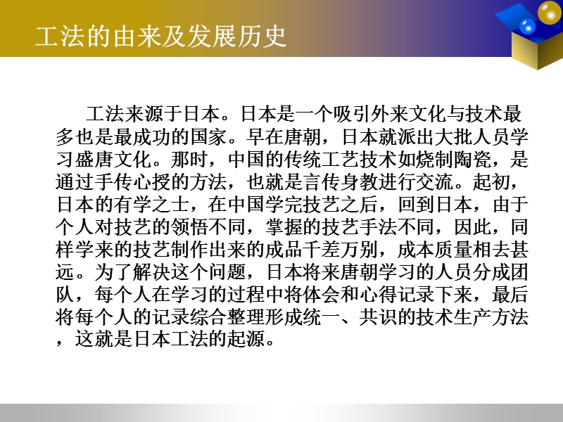 工法申报及案例分析(土建论坛).ppt_第3页