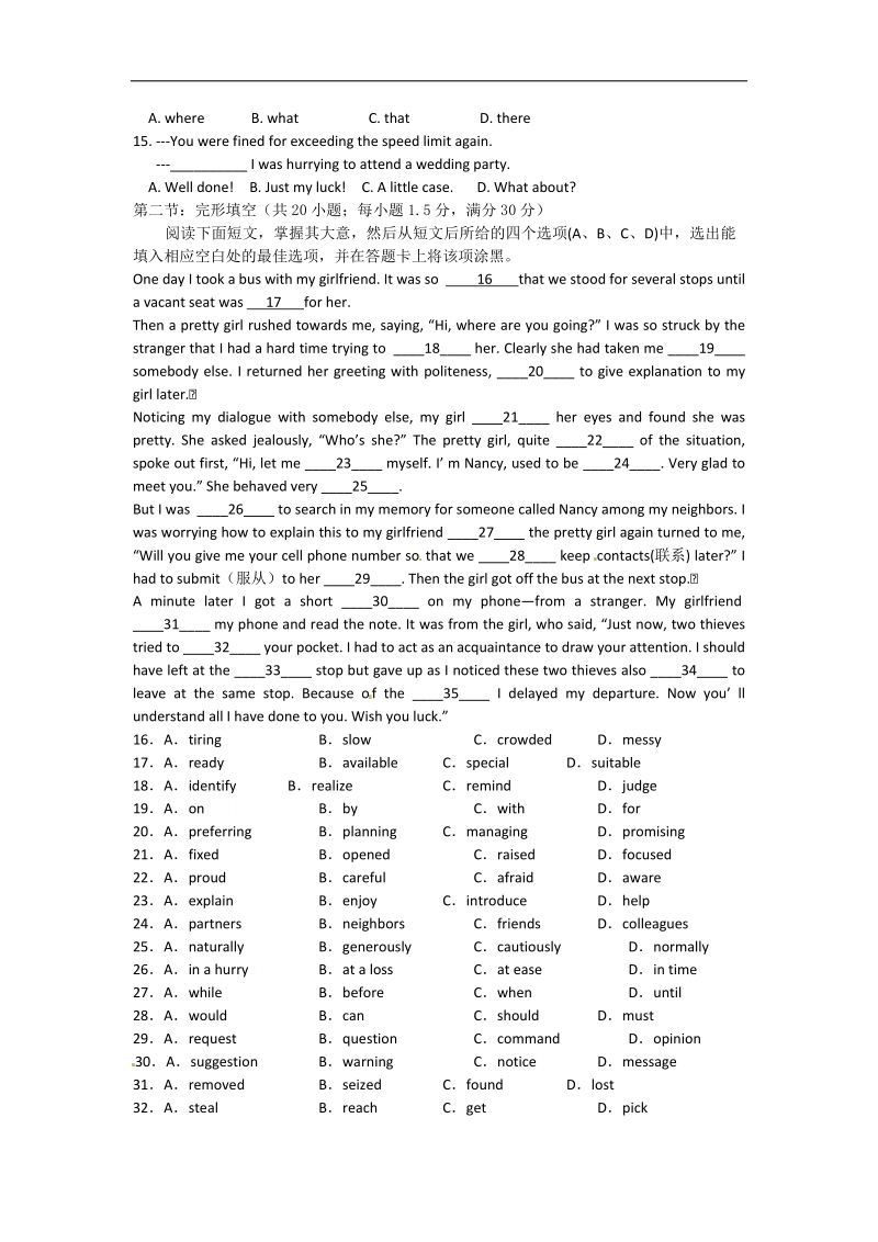 辽宁省东北育才双语学校2013年高三第三次模拟英语试题.doc_第2页