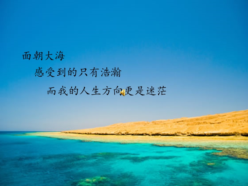 寻找人生的方向.ppt_第1页