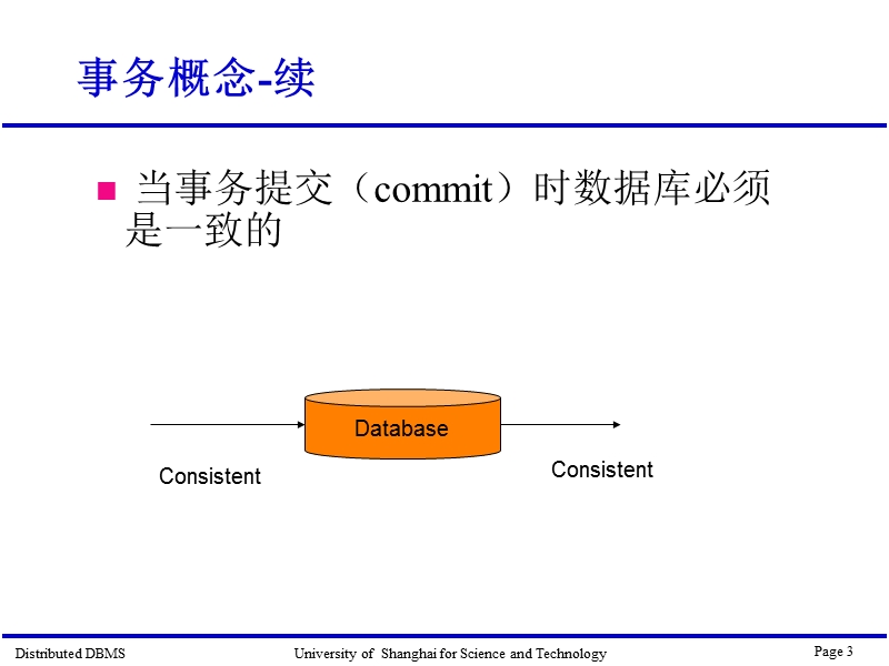 分布式管理.ppt_第3页