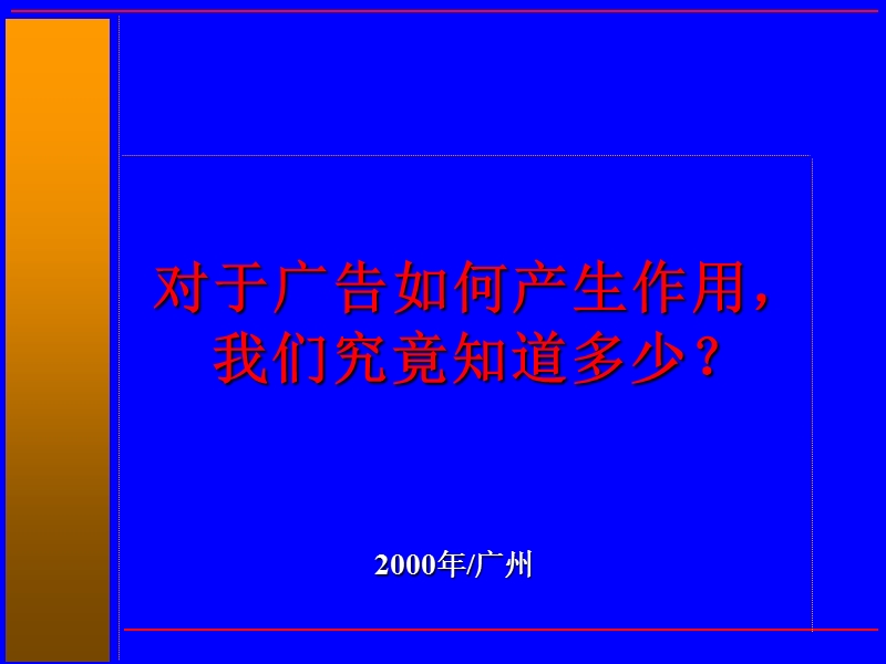 广告作品教程.ppt_第1页