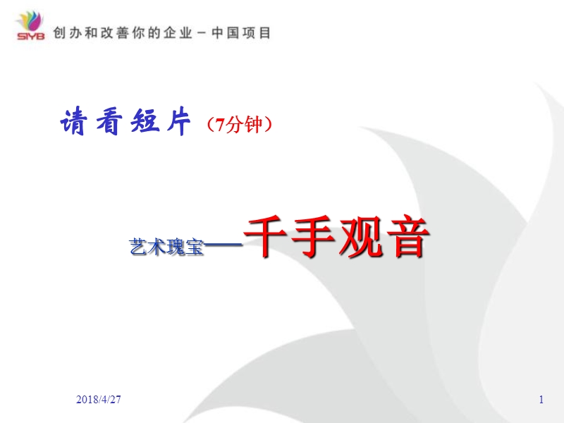 非口头语言表达技巧.ppt_第1页