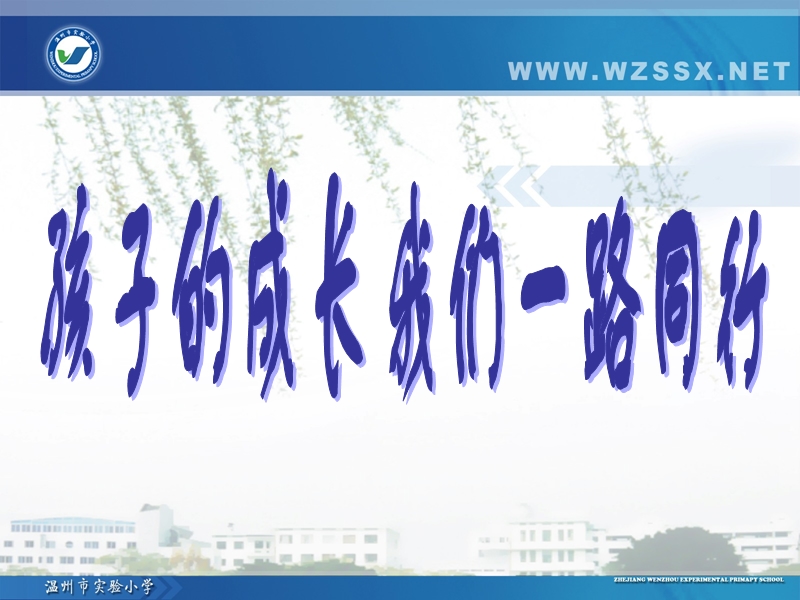 家长会课件.ppt_第1页