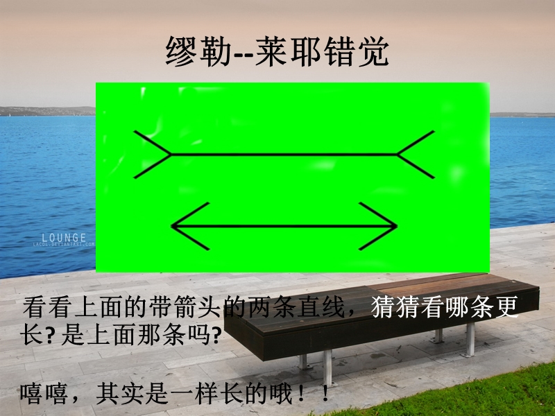 数学与生活.ppt_第2页