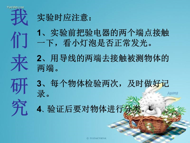 导体和绝缘体任永峥.ppt_第2页