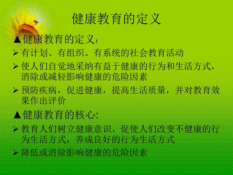 资格考试.ppt_第2页