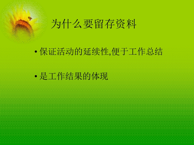 资格考试.ppt_第3页