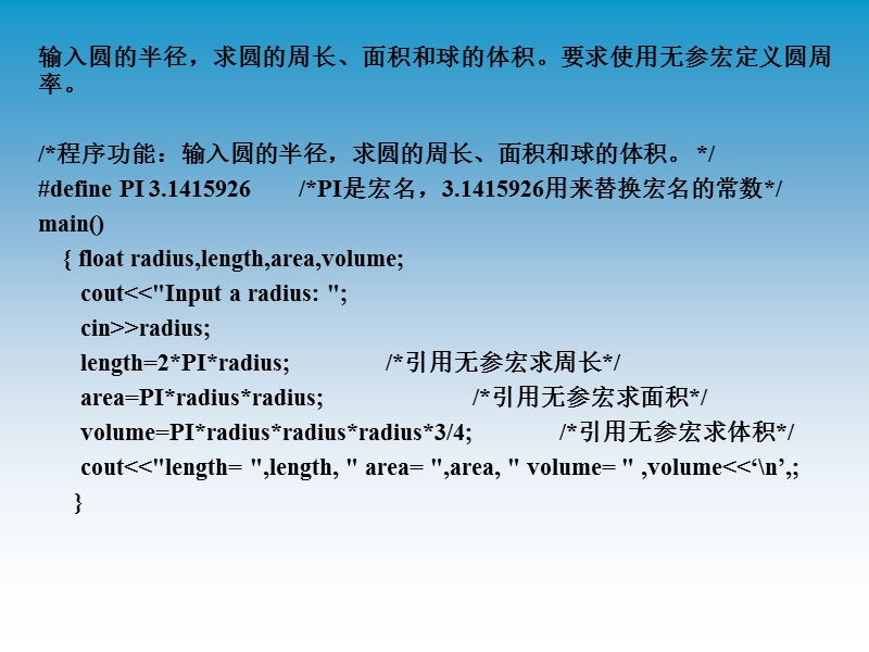 全国计算机二级考试c++教程课件2.ppt_第3页