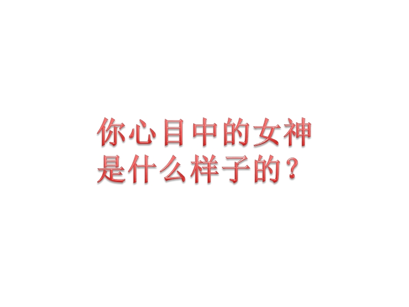 女生节主题班会.pptx_第3页