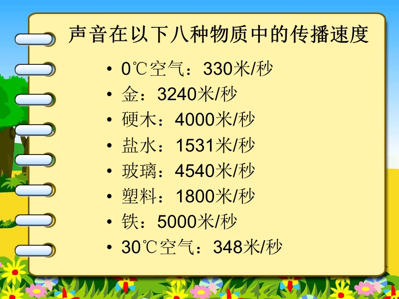 科学《排序》课件.ppt_第3页