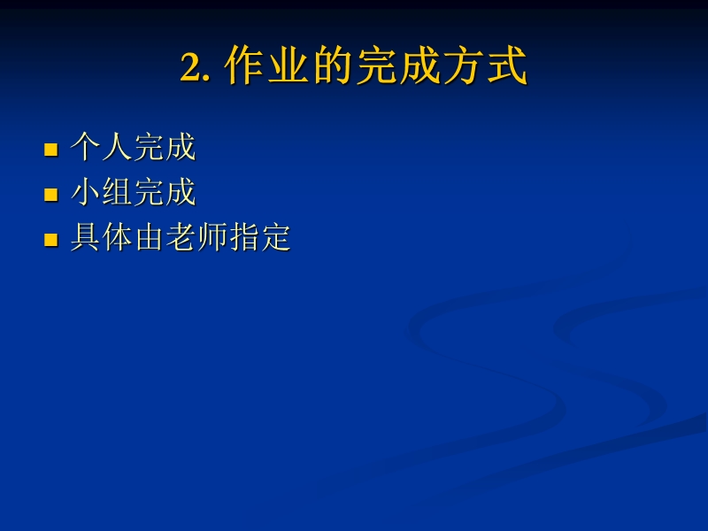 作业说明.ppt_第3页