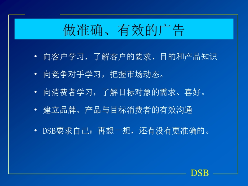 新天葡萄酒三年品牌规划纲要(ppt23).ppt_第3页