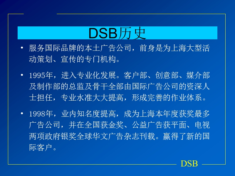 葡萄酒品牌规划.ppt_第2页